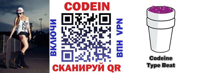 Купить где  Лабытнанги  Кодеин напиток Lean (лин) 