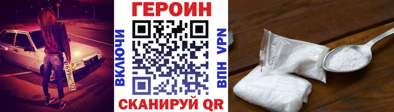 Купить где  Лабытнанги  Героин афганец 